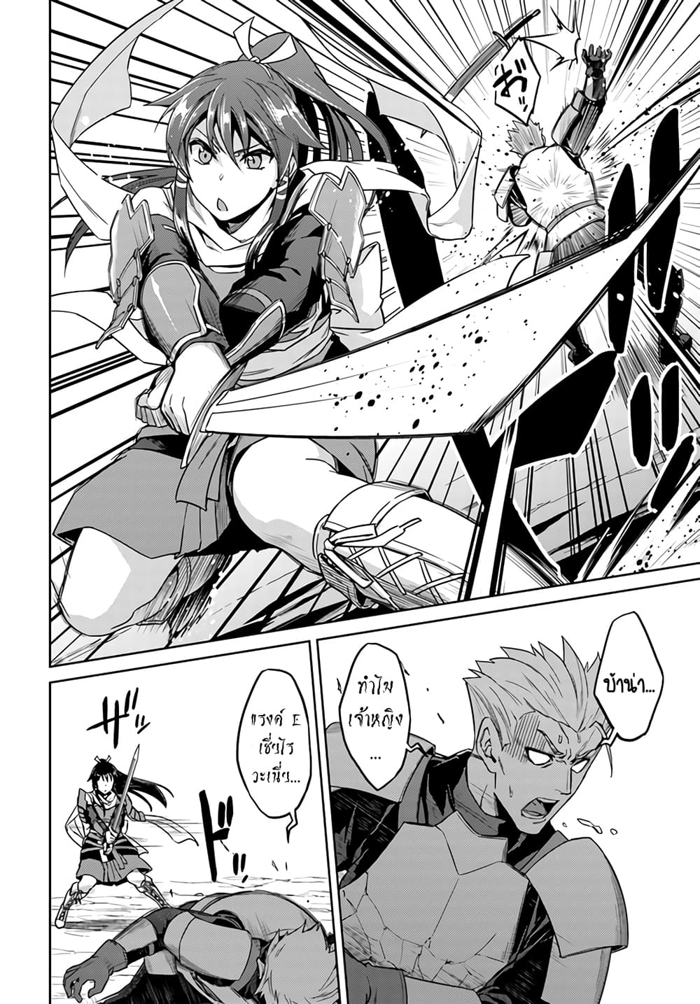 Nidoume no Jinsei wo Isekai de 42-ดูเหมือนว่าจะเป็นการฝึกฝน