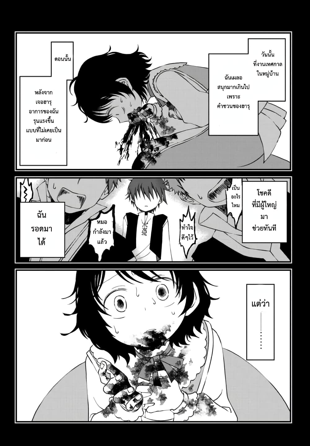 Tsuihou no Kenja, Sekai wo Shiru ~Osanajimi Yuusha no Atsuryoku kara Nigete Jiyuu ni Natta Ore~ 10-10