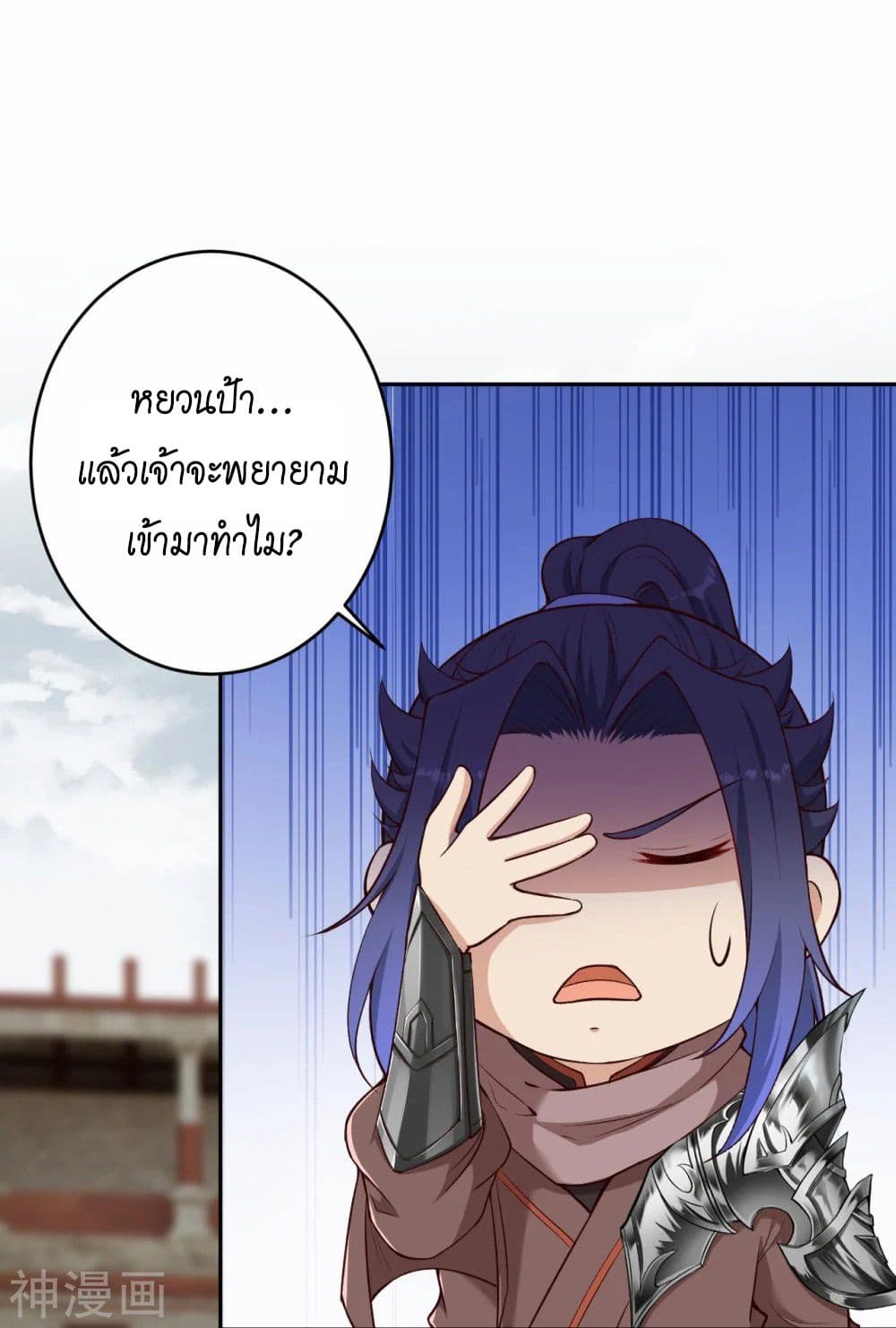 Against the Gods อสูรพลิกฟ้า 470-470