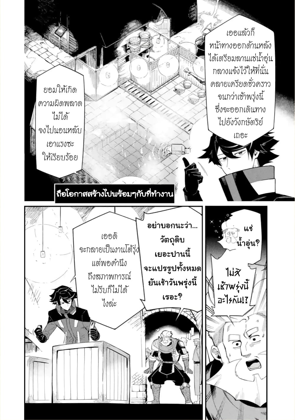 Ansatsu SKILL de Isekai Saikyou Renkinjutsu to Ansatsujutsu wo Kiwameta Ore ha, Sekai o Kage kara Shihai suru 10-10