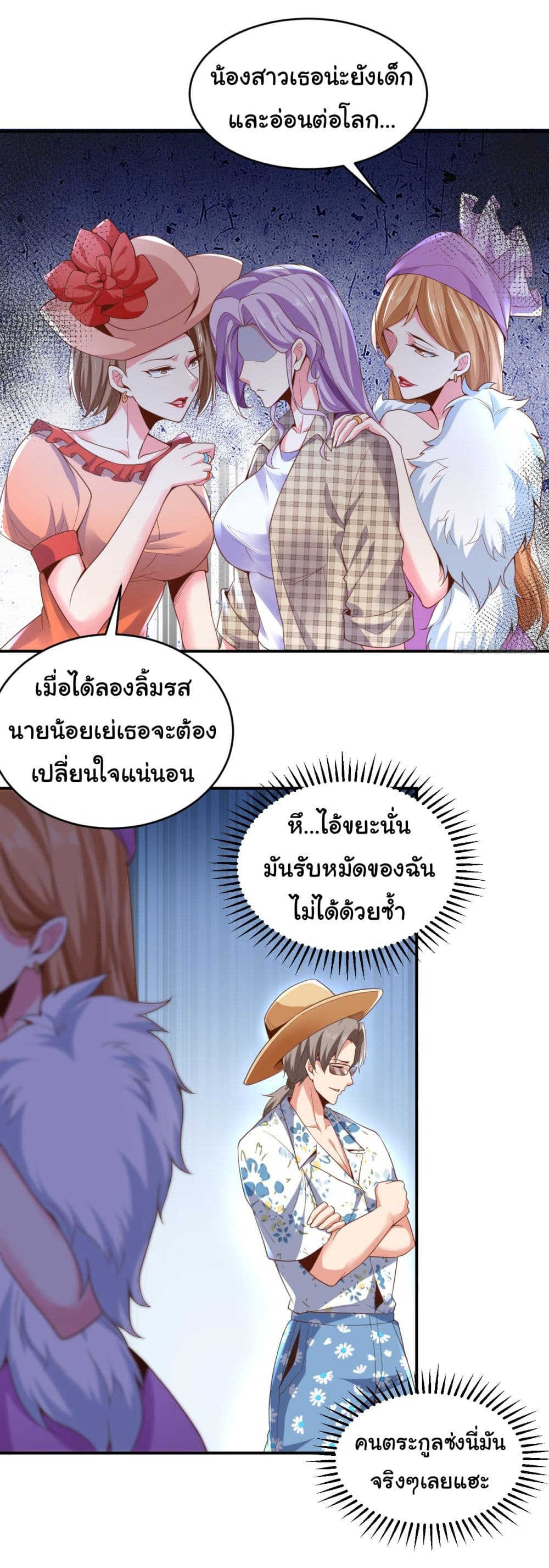 Chu Chen, The Trash Son-in-Law 14-14