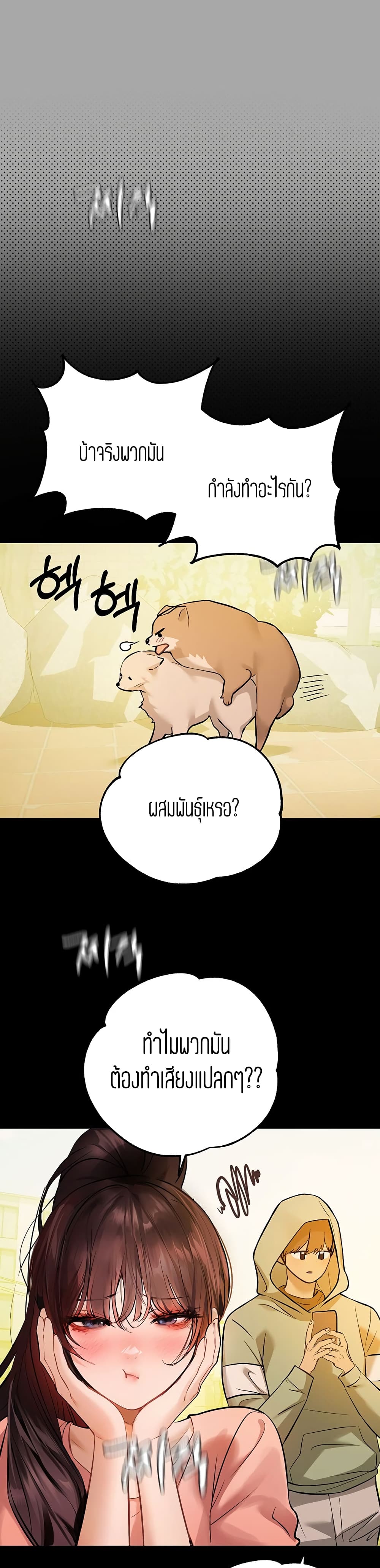 My Landlady Noona 62-62