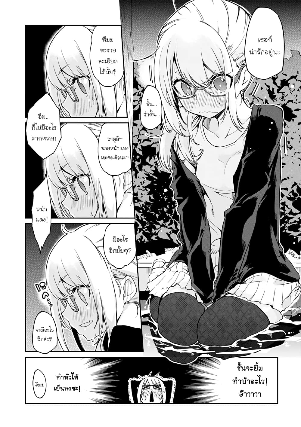 Oroka na Tenshi wa Akuma to Odoru 23-23