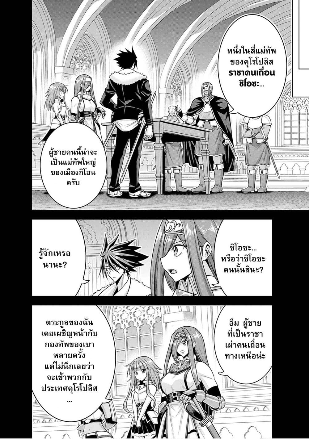 Kujibiki Tokushou: Musou Harem-ken 42.1-42.1