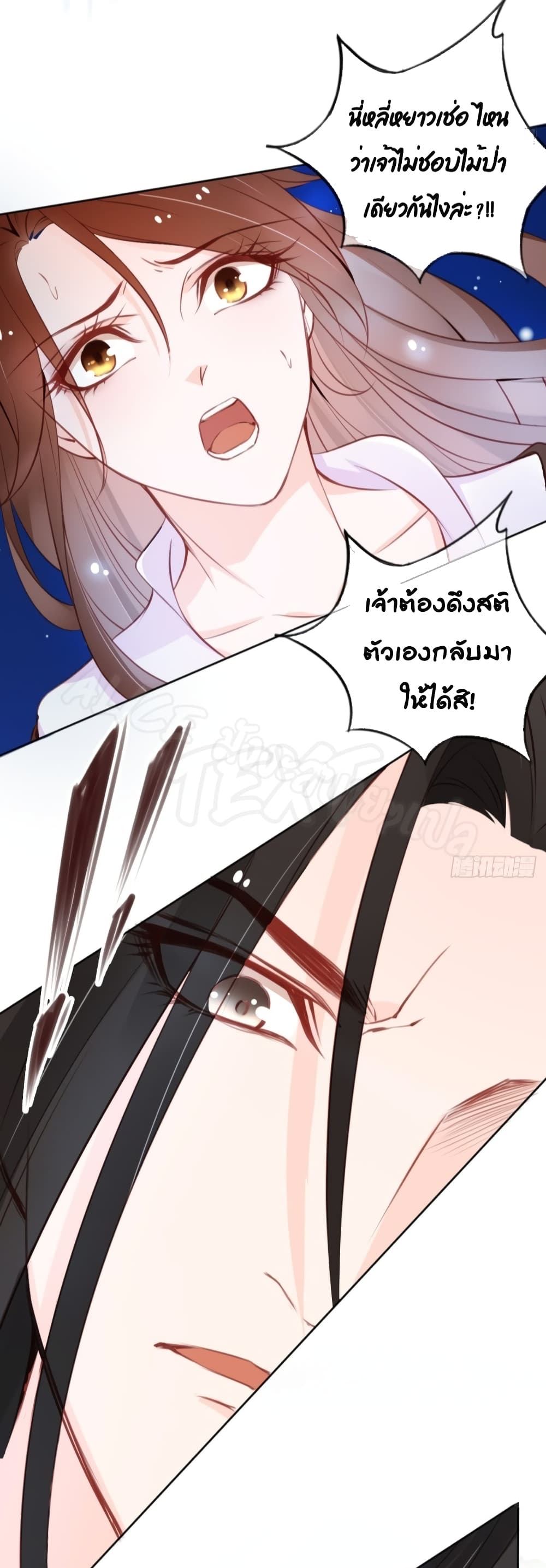She Became the White Moonlight of the Sick King 37-37
