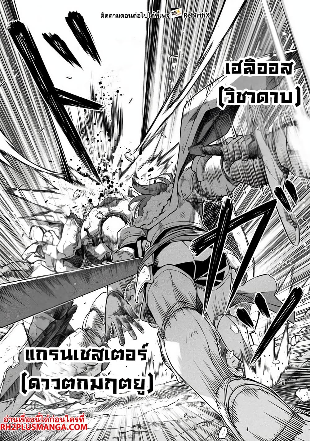 Drawing: Saikyou Mangaka Wa Oekaki Skill De Isekai Musou Suru! 75-75