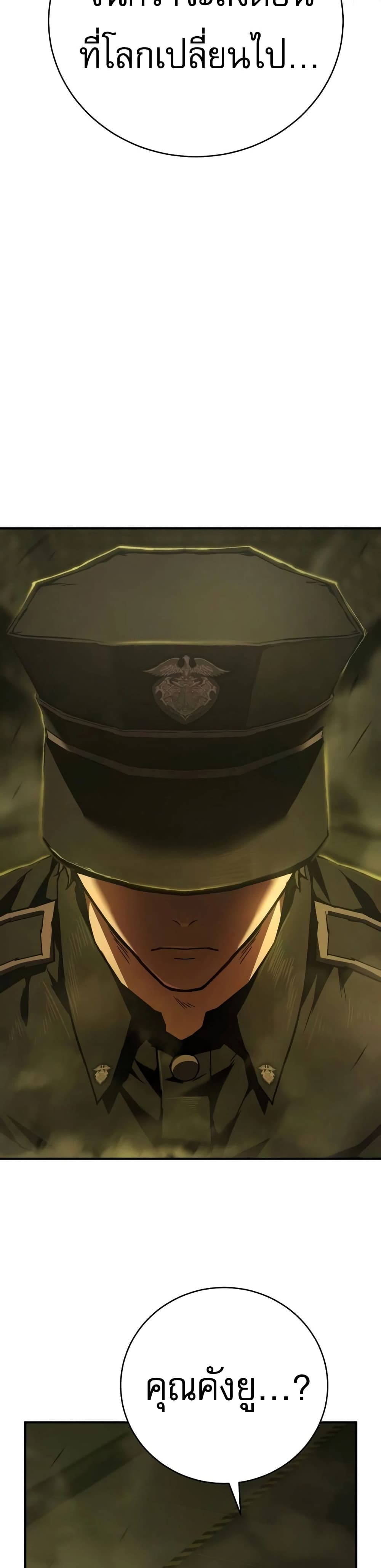 Executioner 16-16