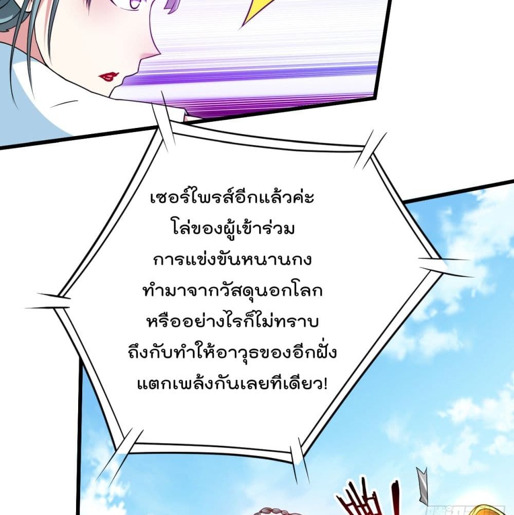My Disciples Harem is Immortal ฮาเร็มศิษย์สาวสุดแกร่งนี้ของผมนะค้าบ 89-89