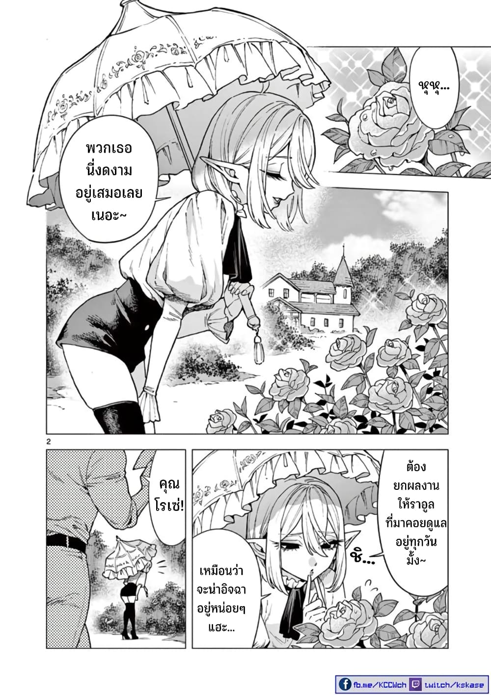 RAUL to Kyuuketsuki 6-6