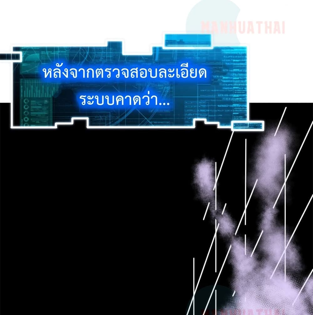 Shadow Hack ระบบเงาสุดโกง 56-56