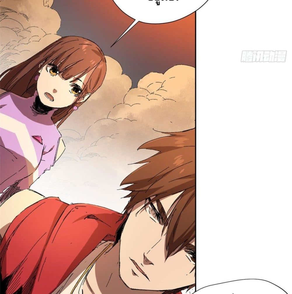 Eternal Kingdom 5-5