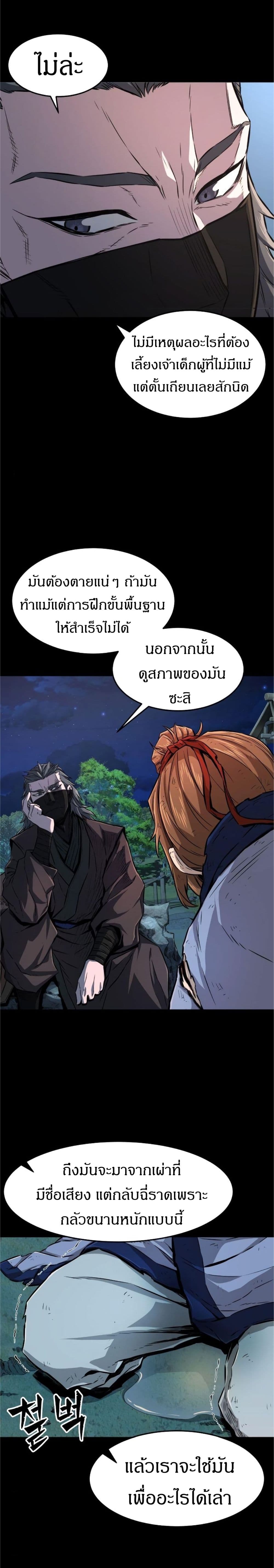 Absolute Sword Sense 3-3