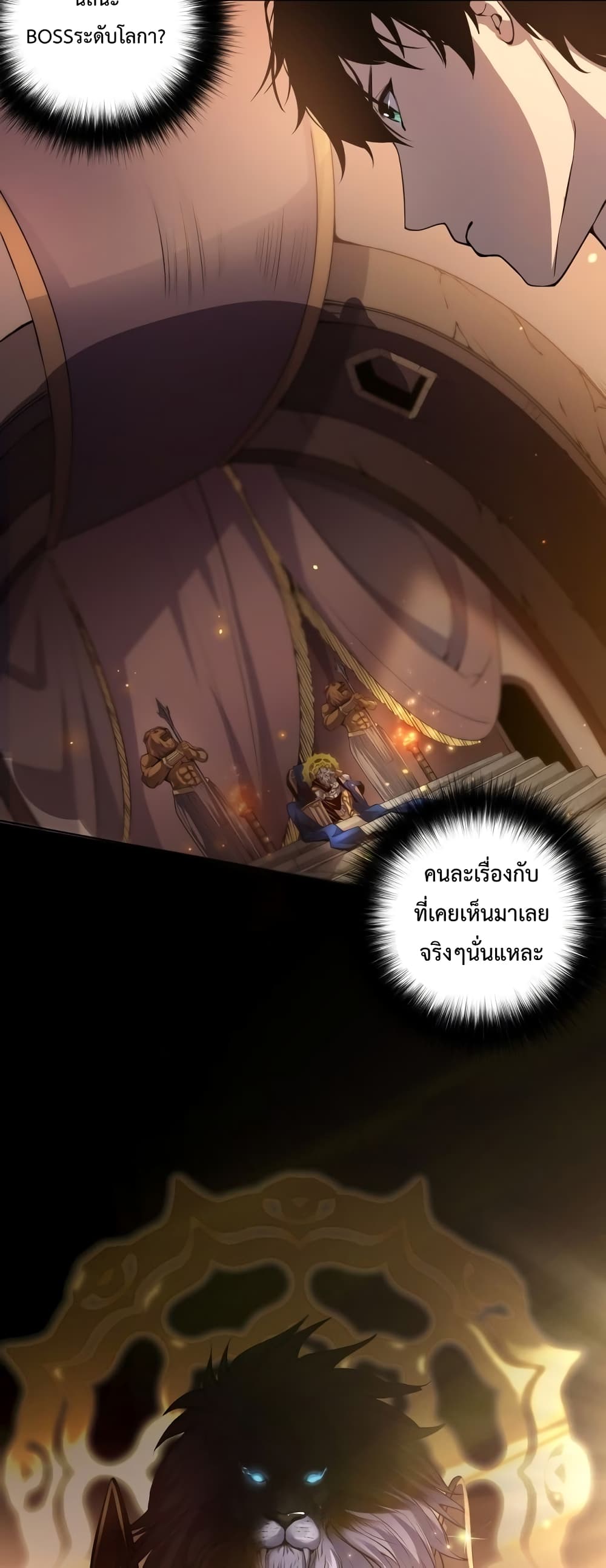 Necromancer King of The Scourge 27-27