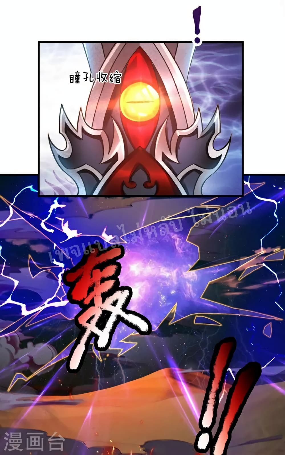 Ultimate Demon King System สุดยอดระบบเจ้าราชันย์ปีศาจ 108-108
