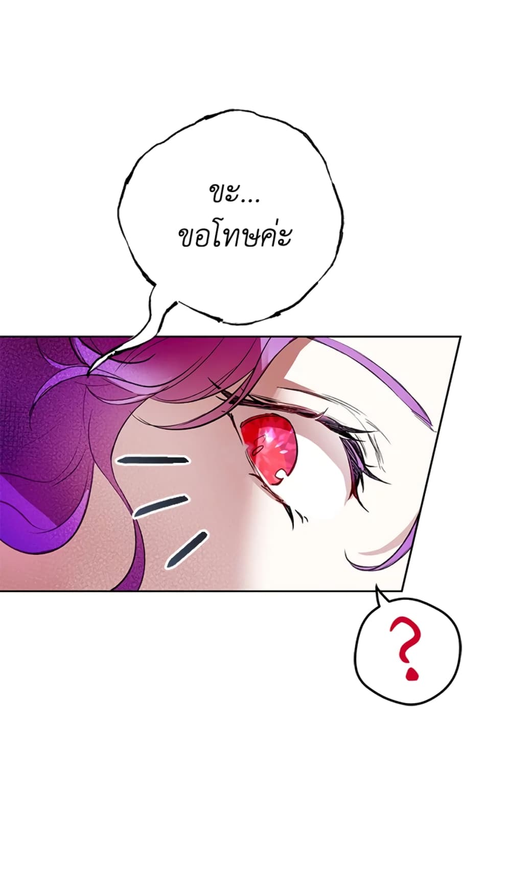 What’s Wrong With Being the Villainess 2-2