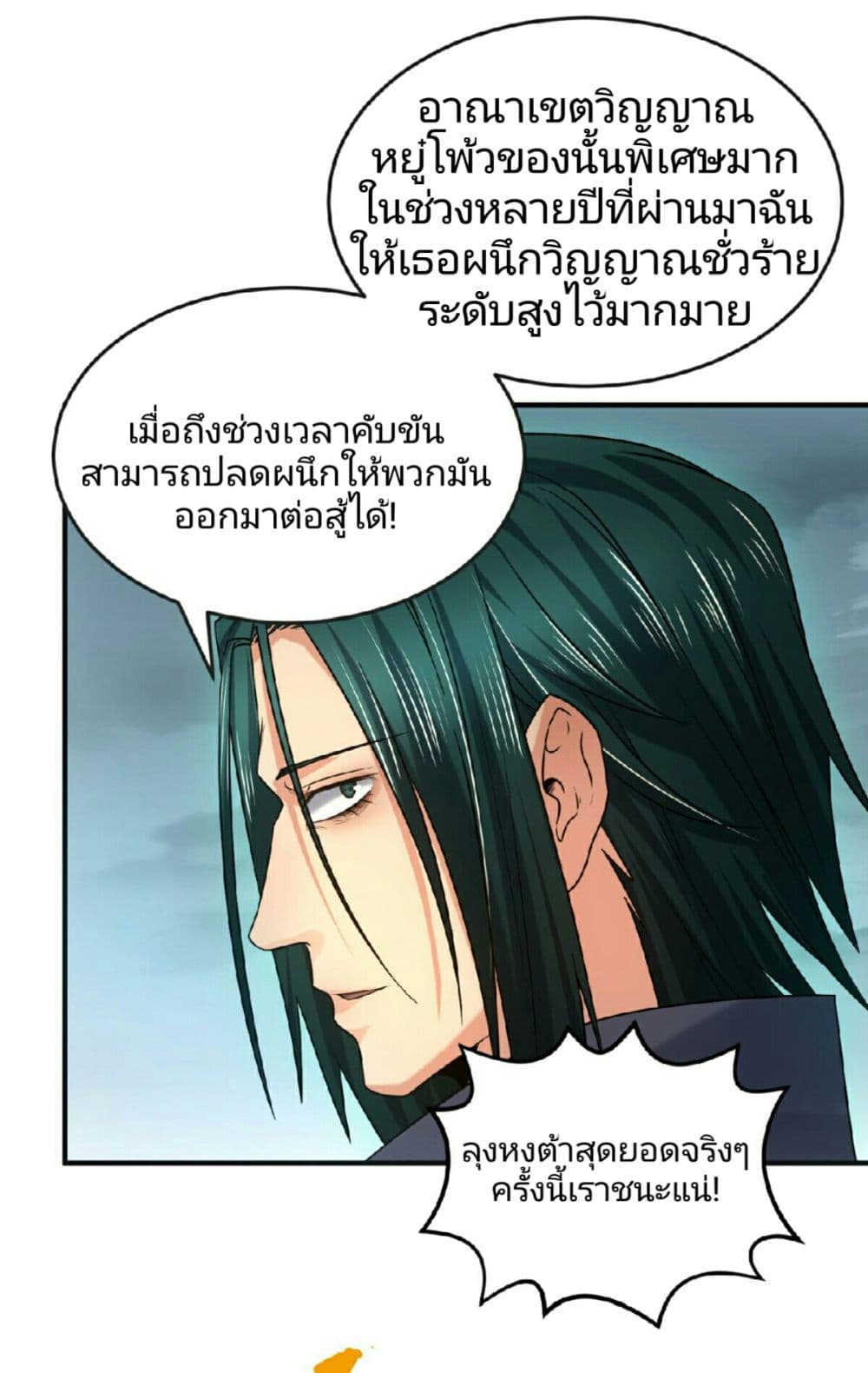 The Age of Ghost Spirits 65-65