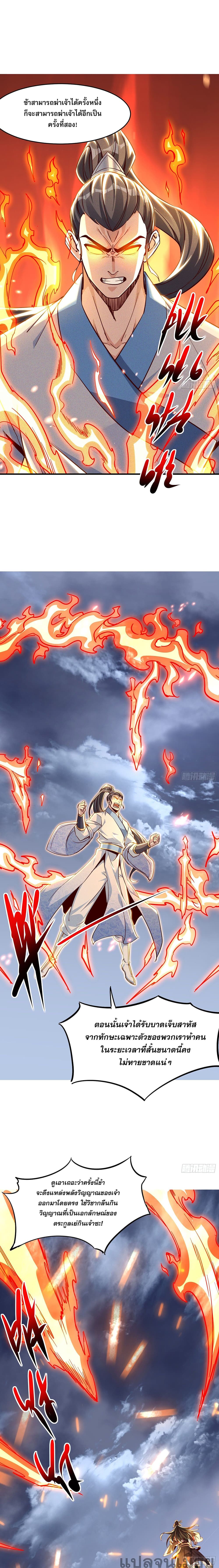 The Supreme God of Heaven 13-13
