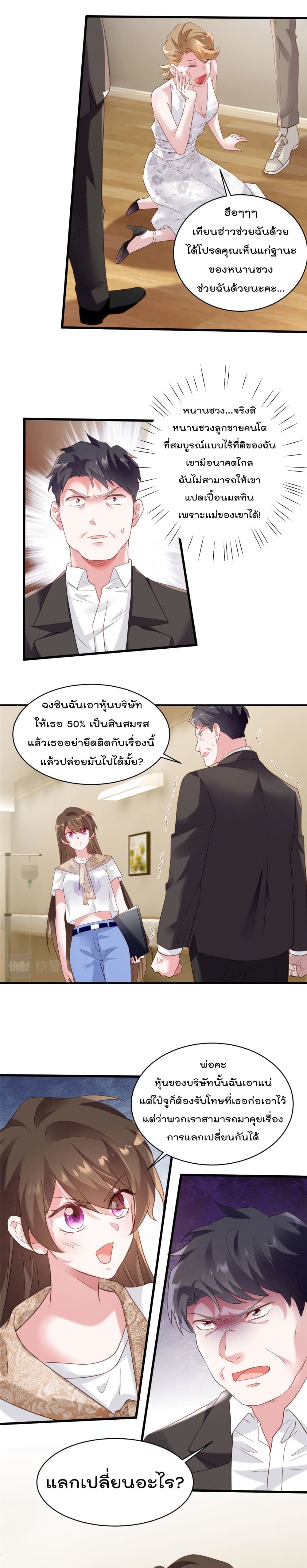 Nancheng waits for the Month to Return คุณชายหนางเฉิง คุณต้องเป็นของฉัน 64-64