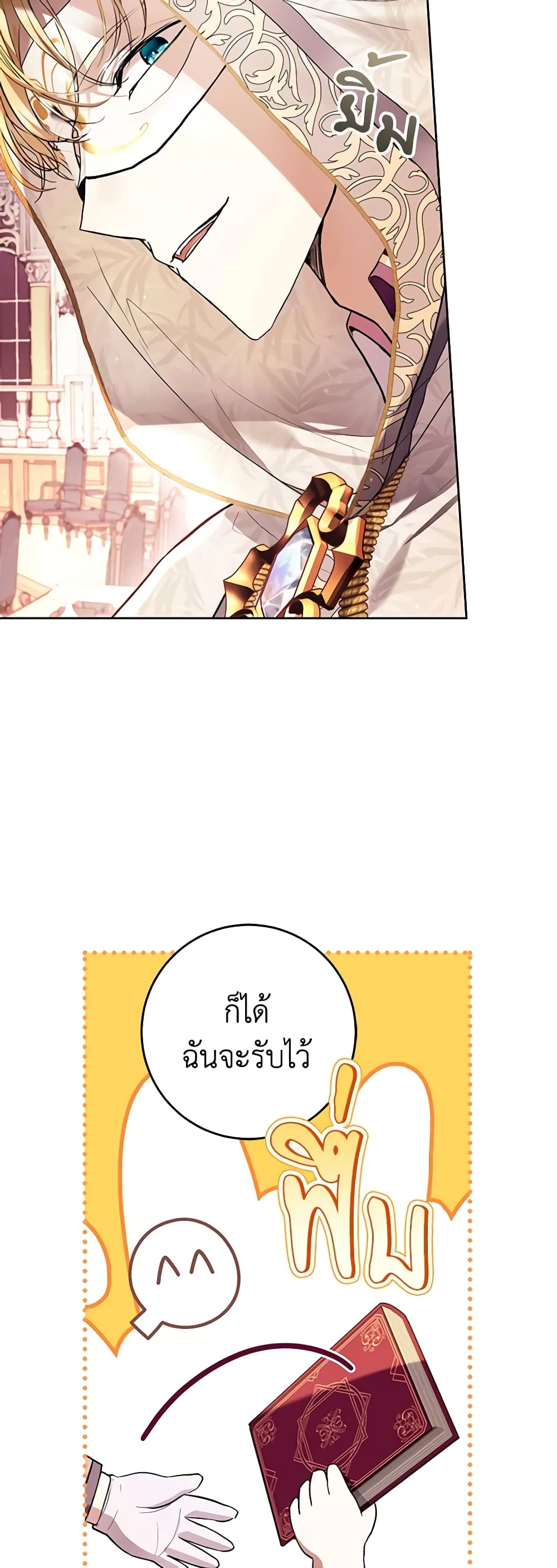 What’s Wrong With Being the Villainess 40-40