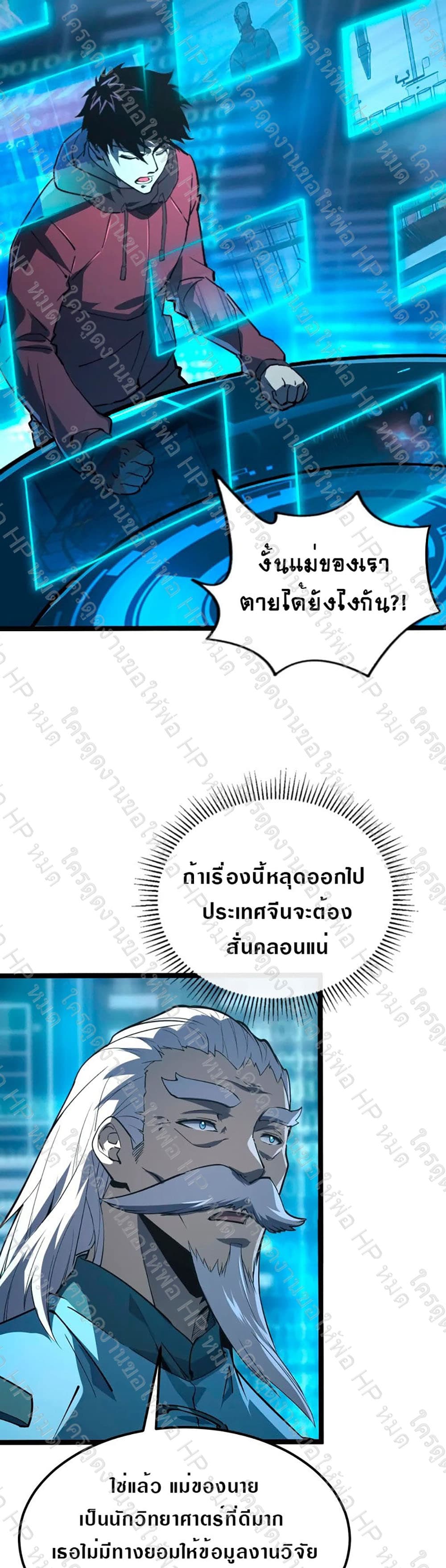 Rise From The Rubble เศษซากวันสิ้นโลก 103-103