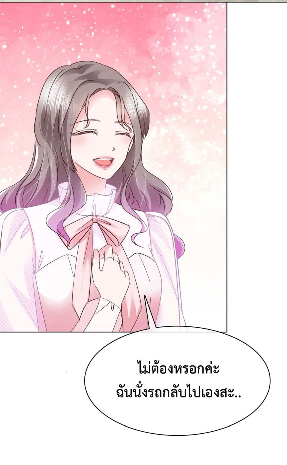 The Way To Your Heart 5-5