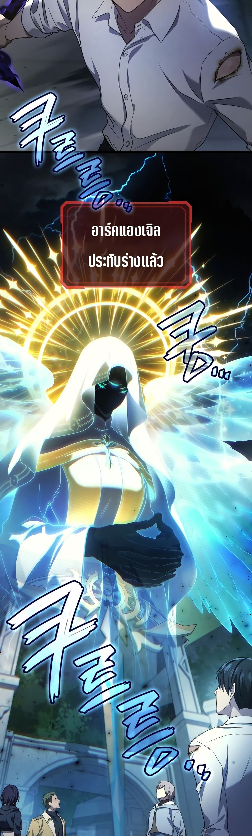 Martial God Regressed to Level 2 60-60