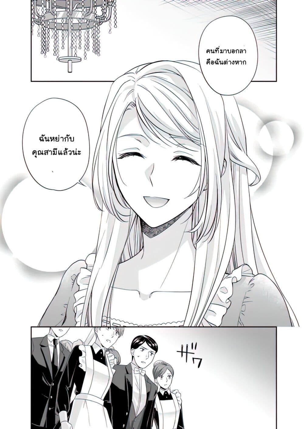 Yane Urabeya no Koushaku Fujin 19-ความยินดี