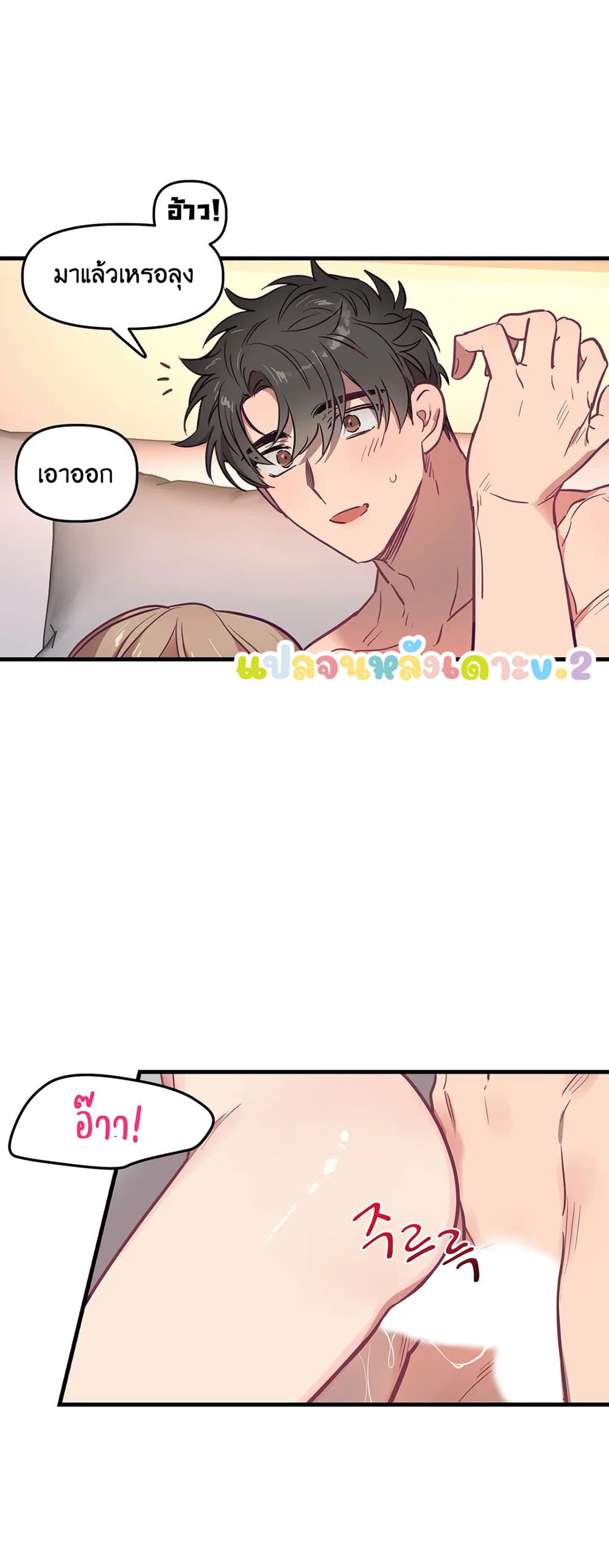 Him & Him & Him Side Story 1-1