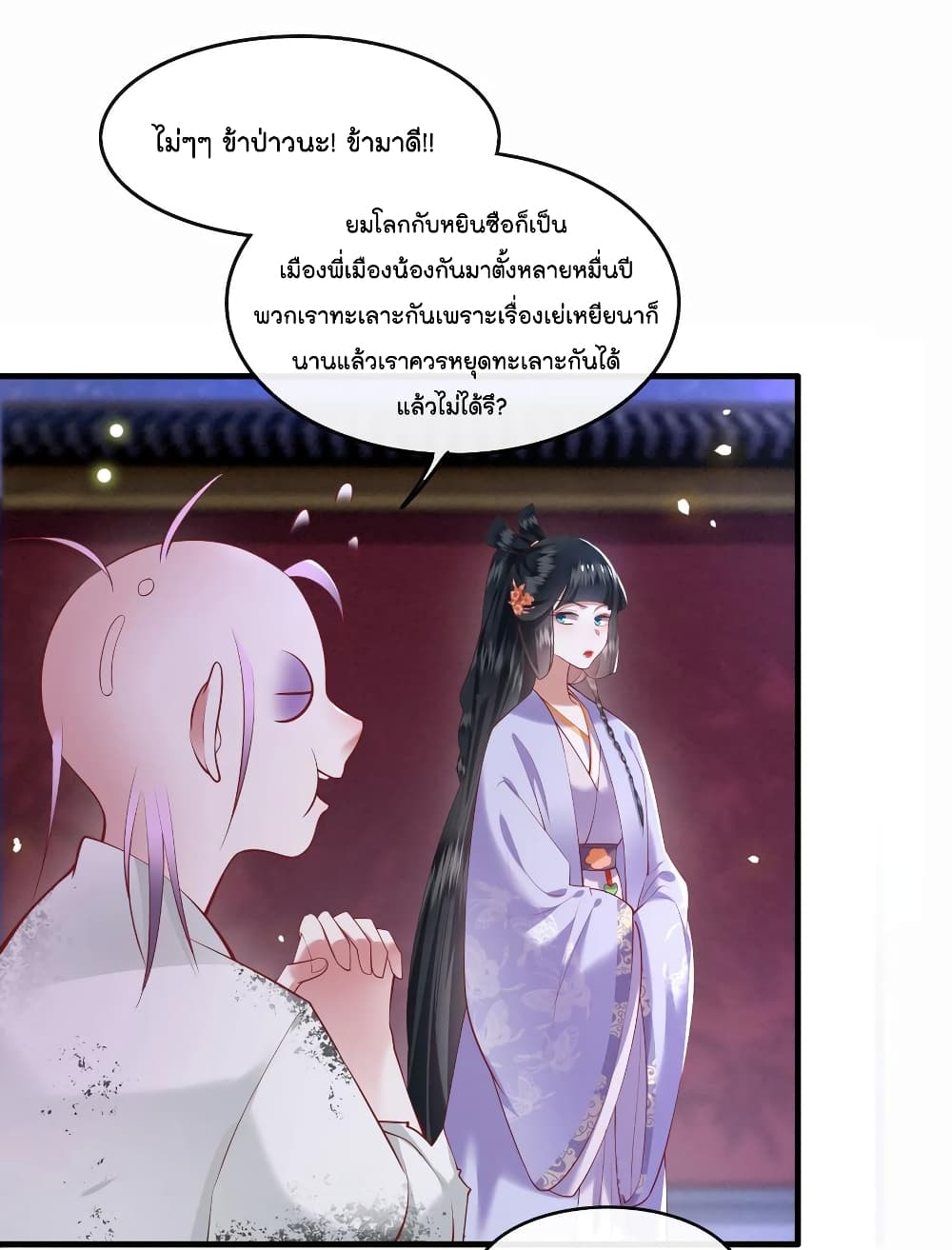 This Princess Lu Ziye รักวุ่นๆของเจ้าหญิงลู่จือเย่ 73-73