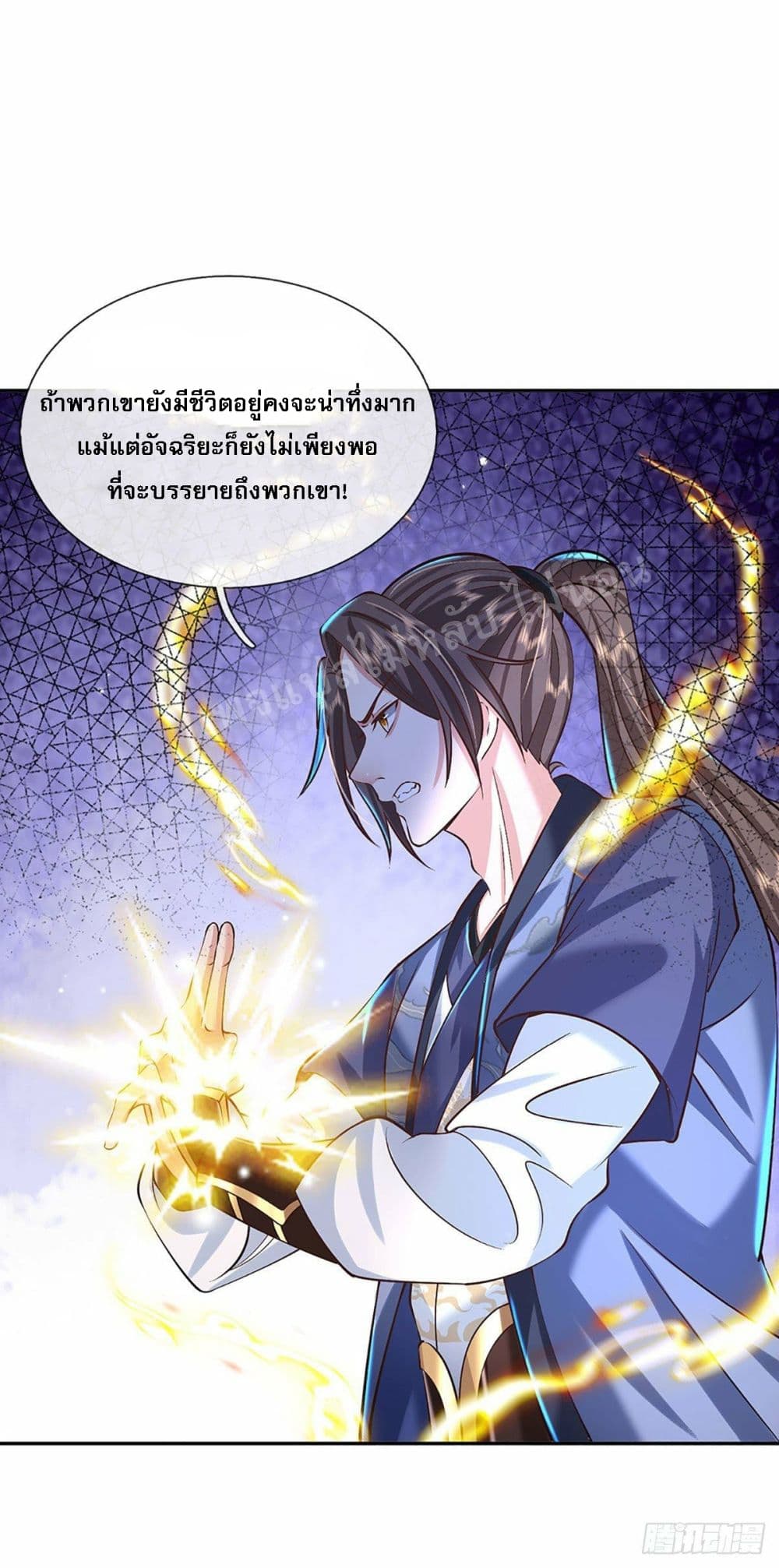 Royal God of War, Rising Dragon ราชันย์เทพยุทธ์มังกรผงาดฟ้า 141-141