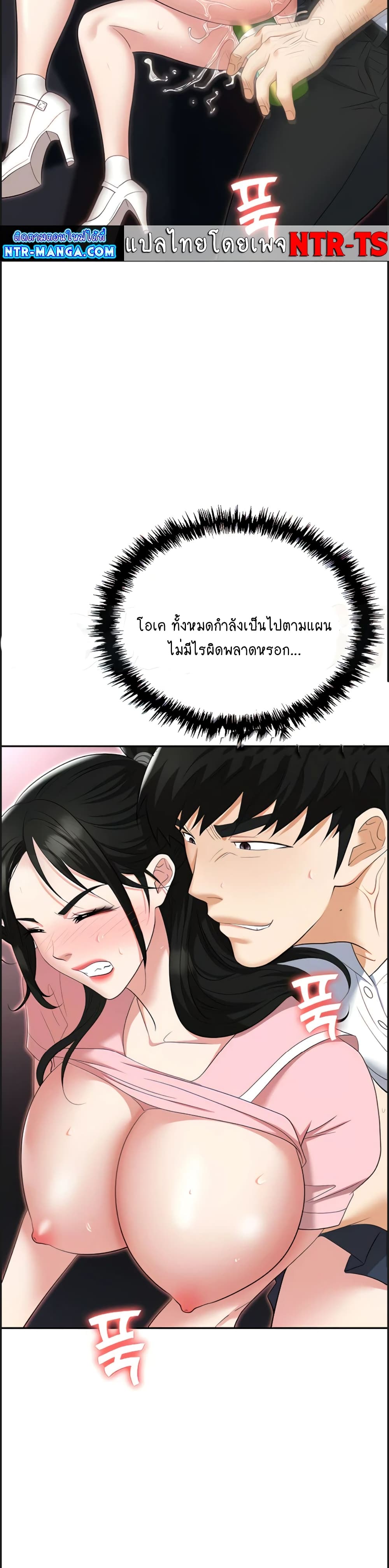 Trap 51-51