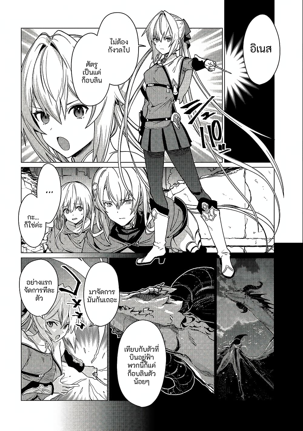 Ore wa Subete wo "Parry" Suru 12-12