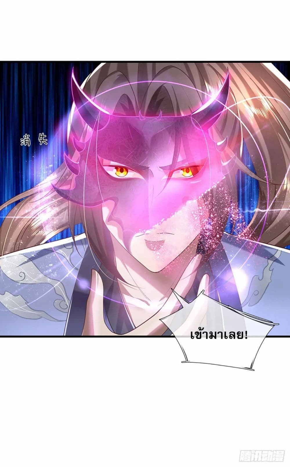 Royal God of War, Rising Dragon ราชันย์เทพยุทธ์มังกรผงาดฟ้า 197-197