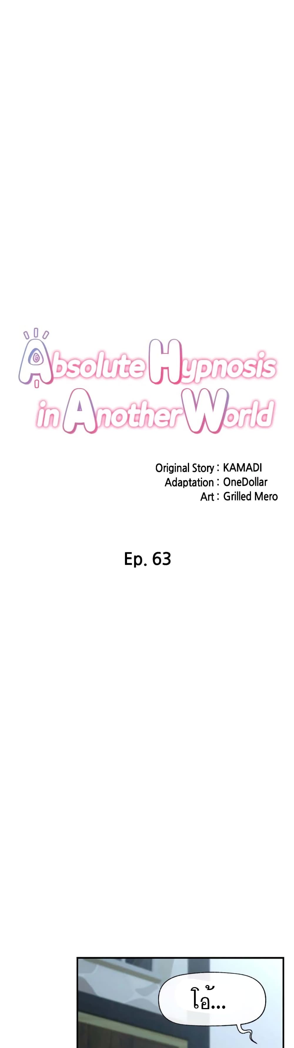 Absolute Hypnosis in Another World 63-63