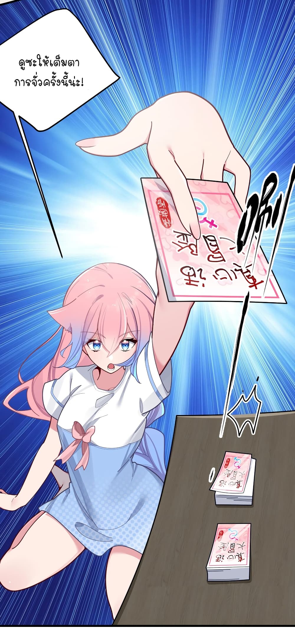 Fake Girlfriend? My Fault? แฟนปลอมแล้วไงความผิดฉันเหรอยะ!!! 63-63
