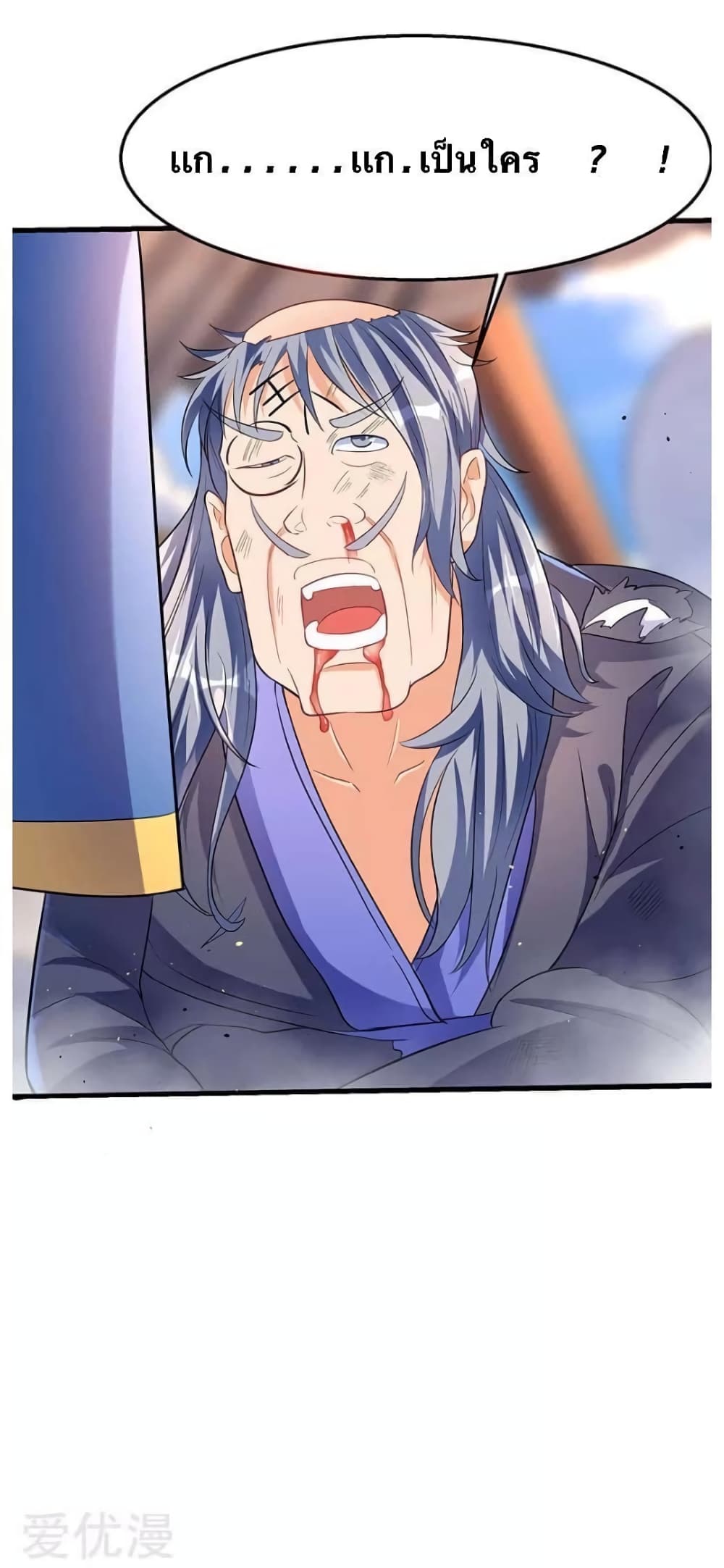 Strongest Leveling 29-29