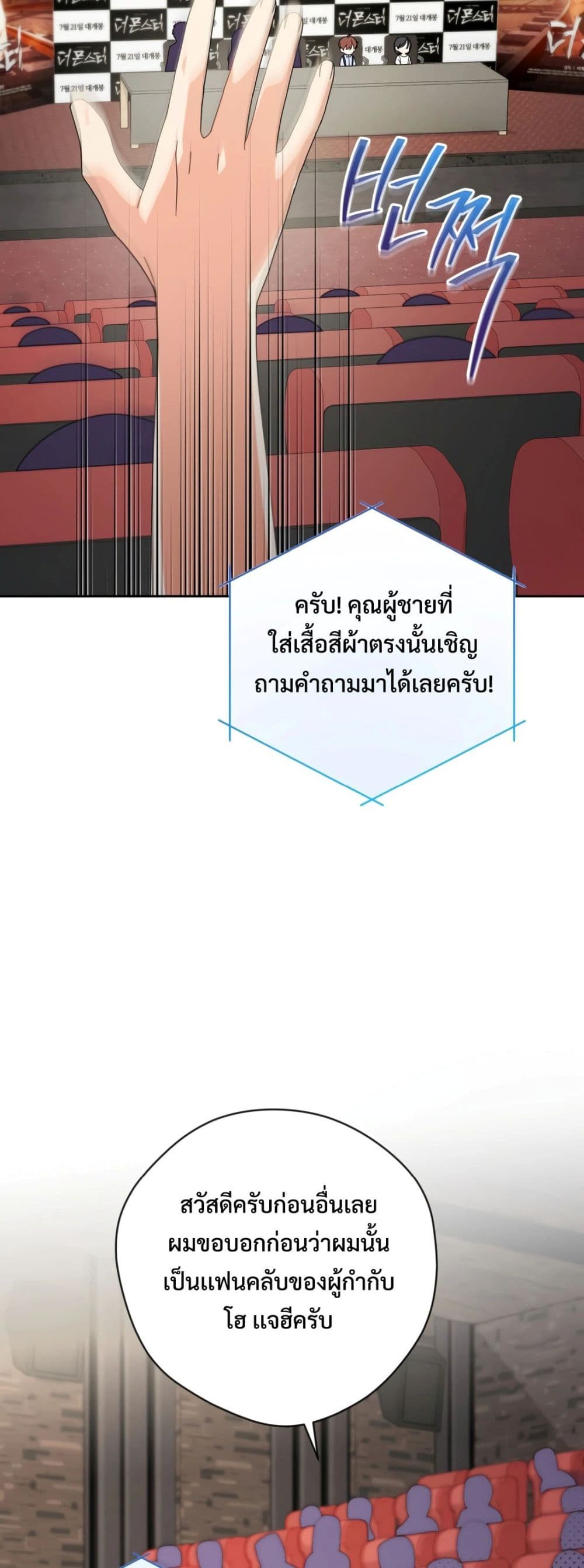 This Life Starts as a Child Actor 30-30