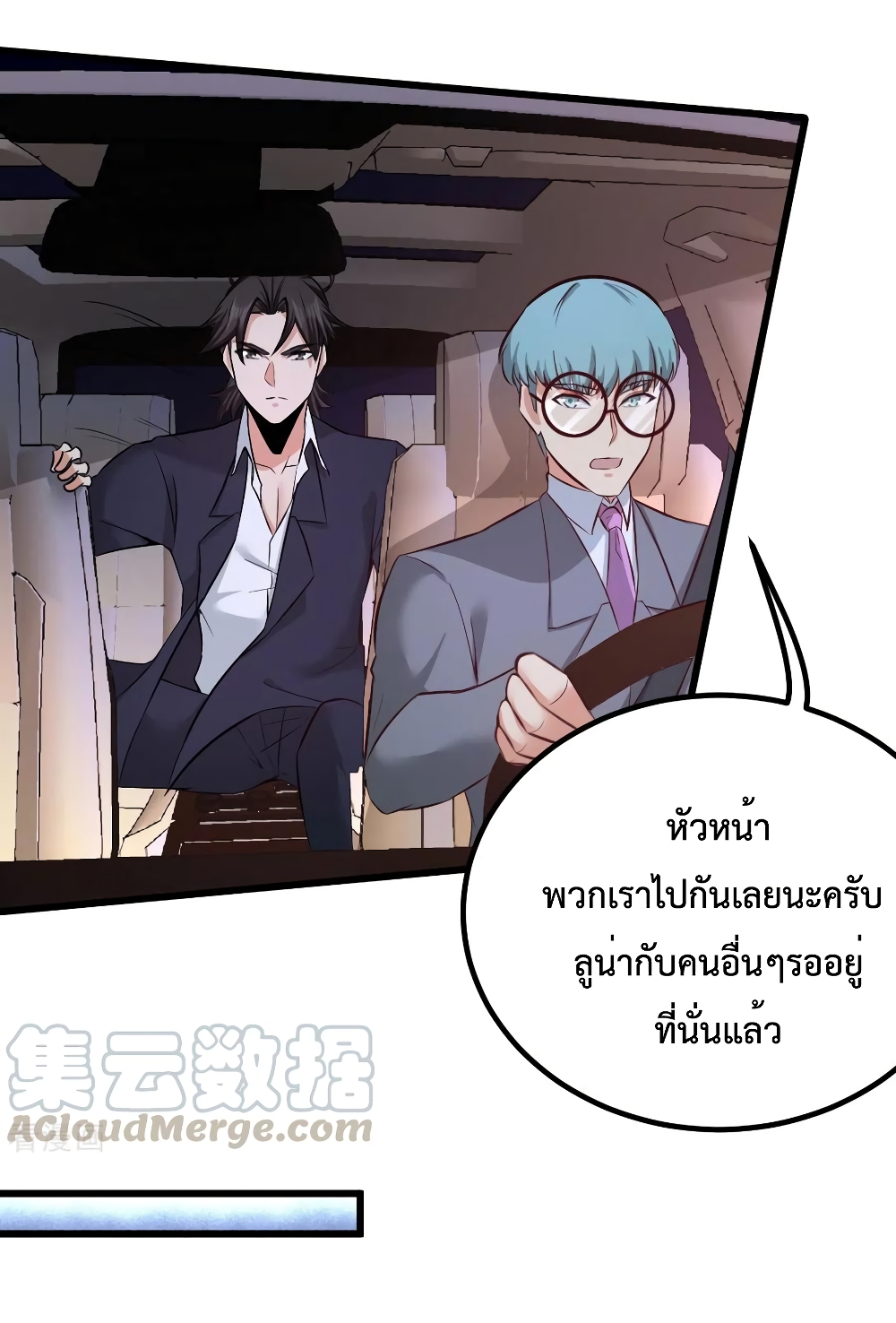 Dragon King Hall ราชันมังกรแห่งใต้ดิน 86-86