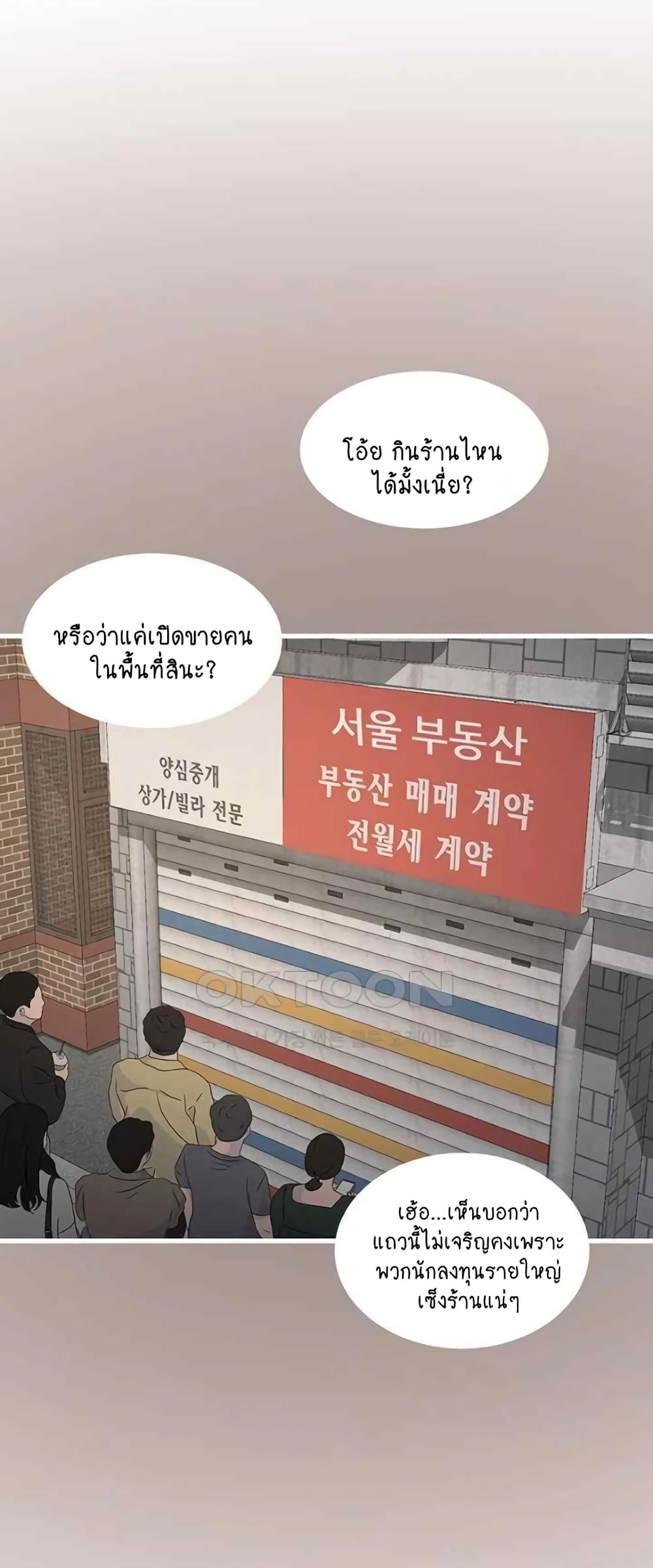 The Hole Diary 42-42