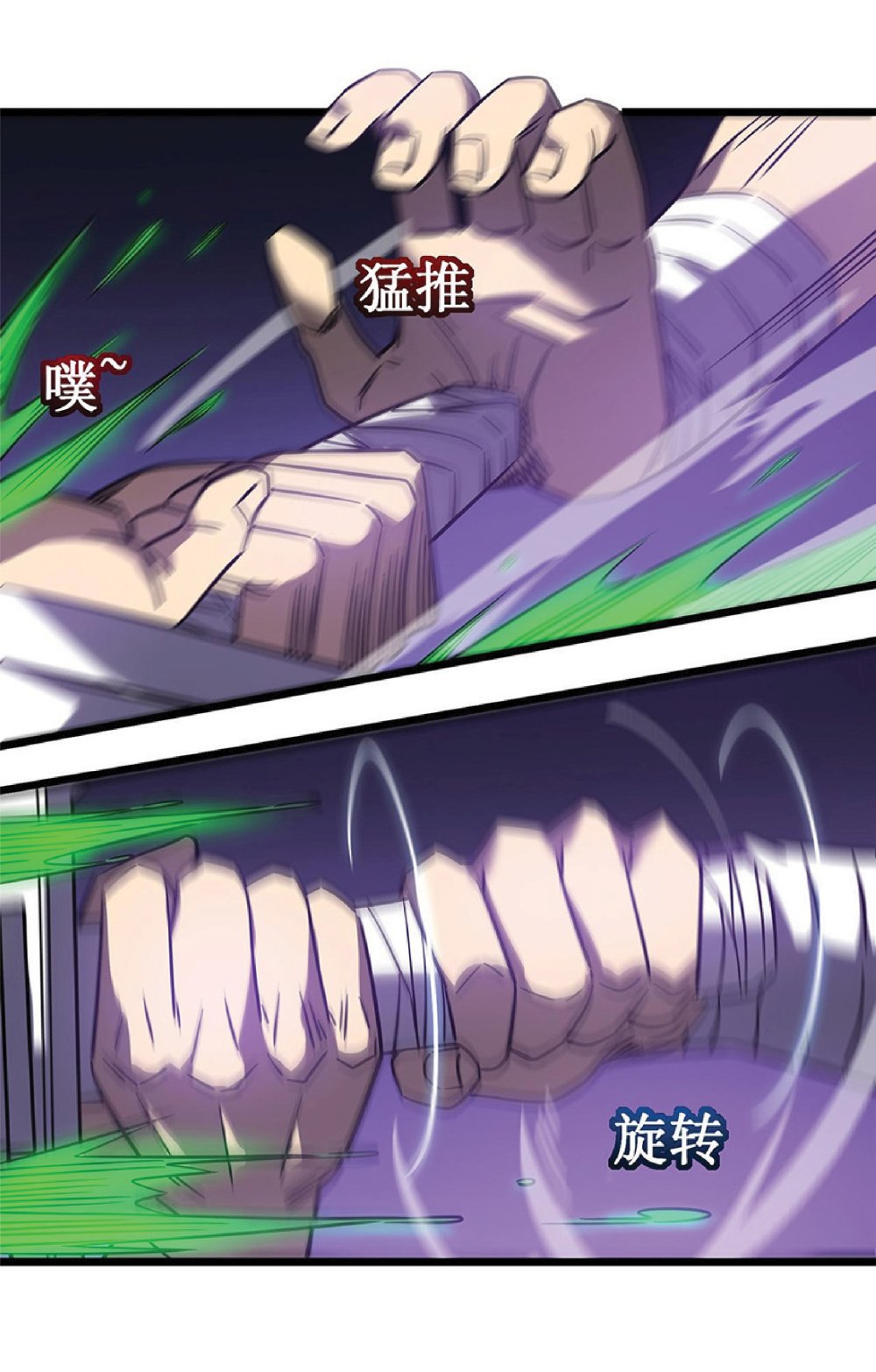 My Path to Killing Gods in Another World 15-15