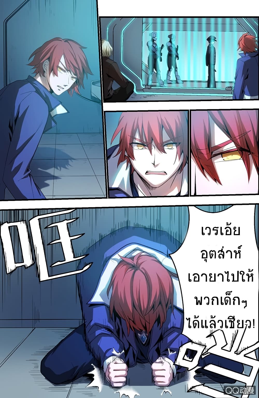 The Shadow vs The Thief 1-1