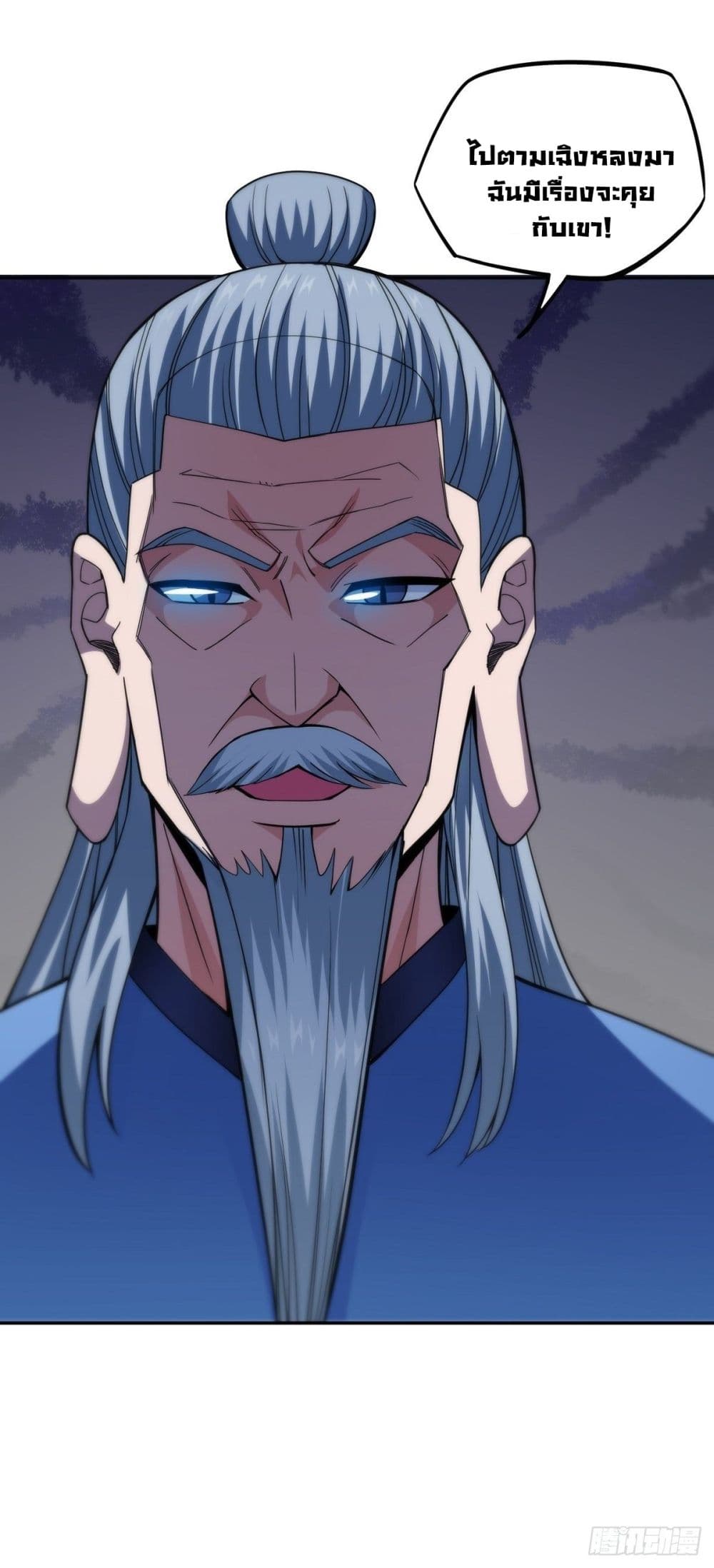 Awaken Sect Leader 11-11