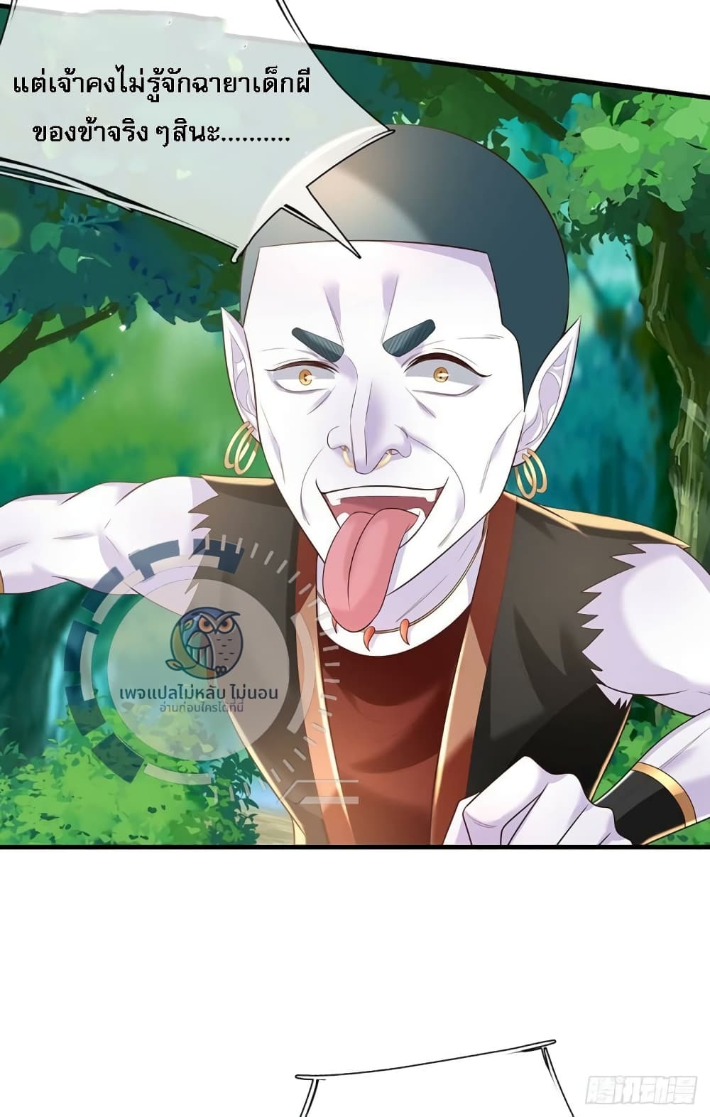 Royal God of War, Rising Dragon ราชันย์เทพยุทธ์มังกรผงาดฟ้า 204-204