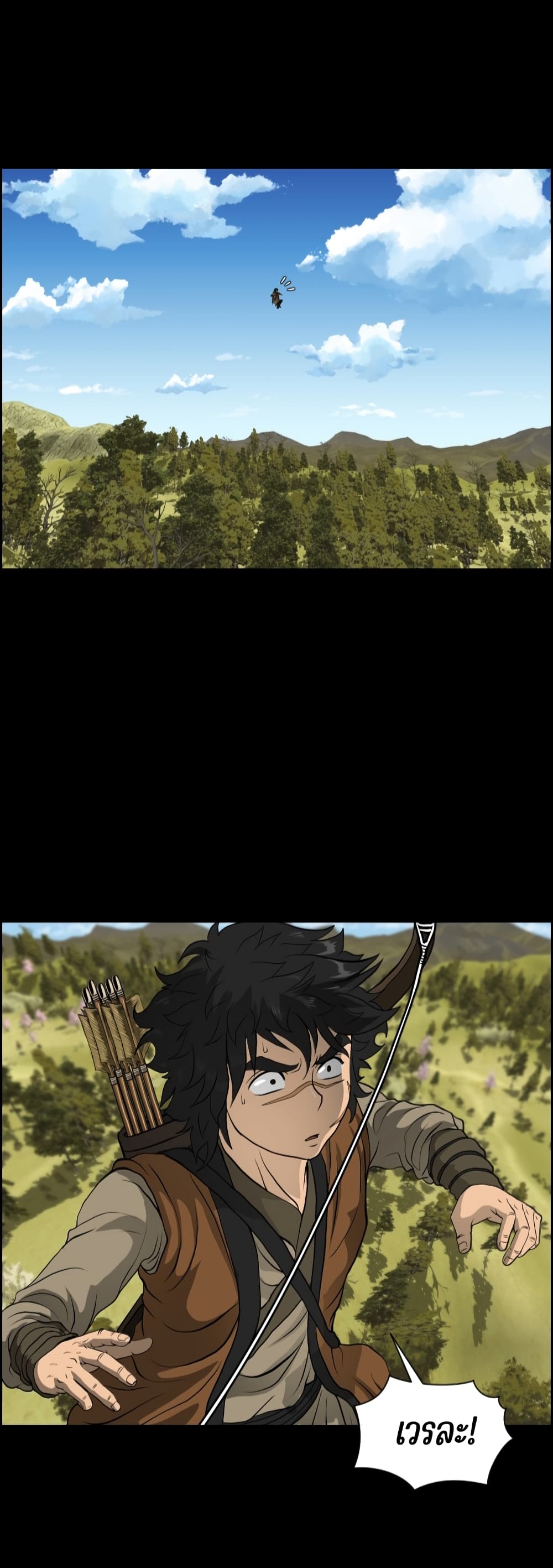 Blade of Winds and Thunders 9-9