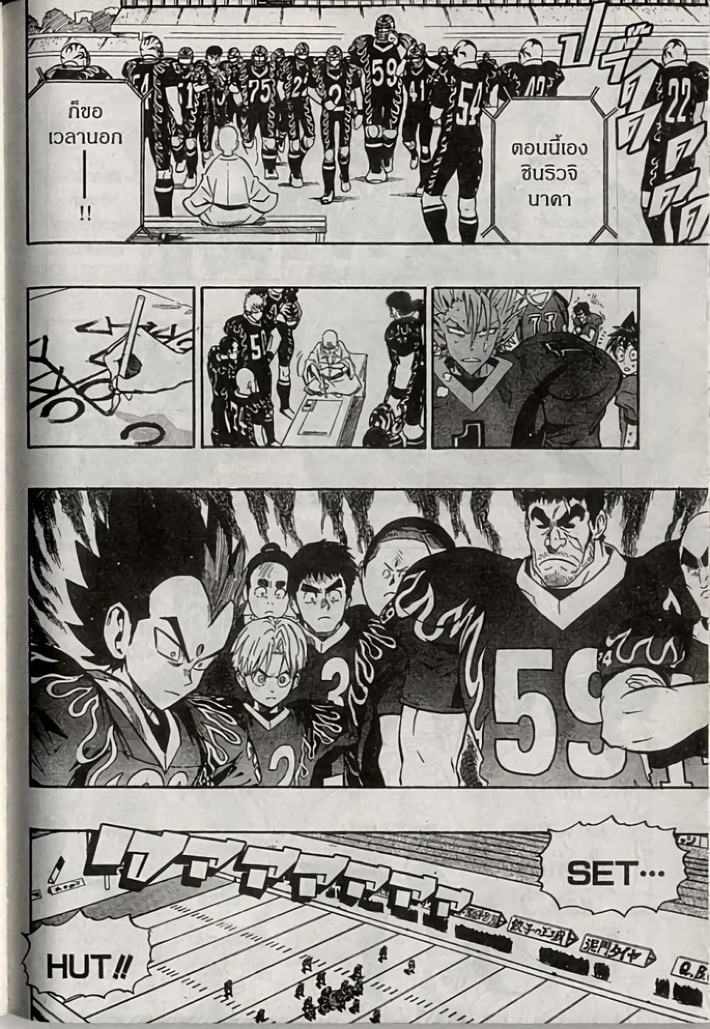 Eyeshield 21 187-187