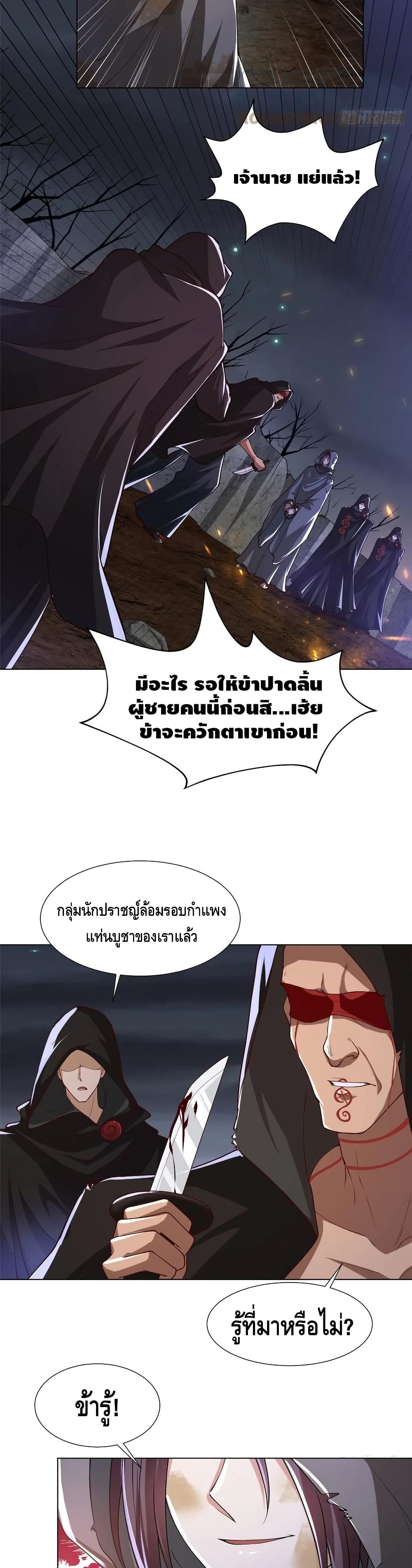 Dragon Shepherd 106-106