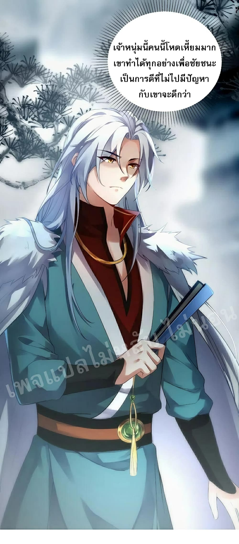 Rebirth of the Dragon Emperor 26-26