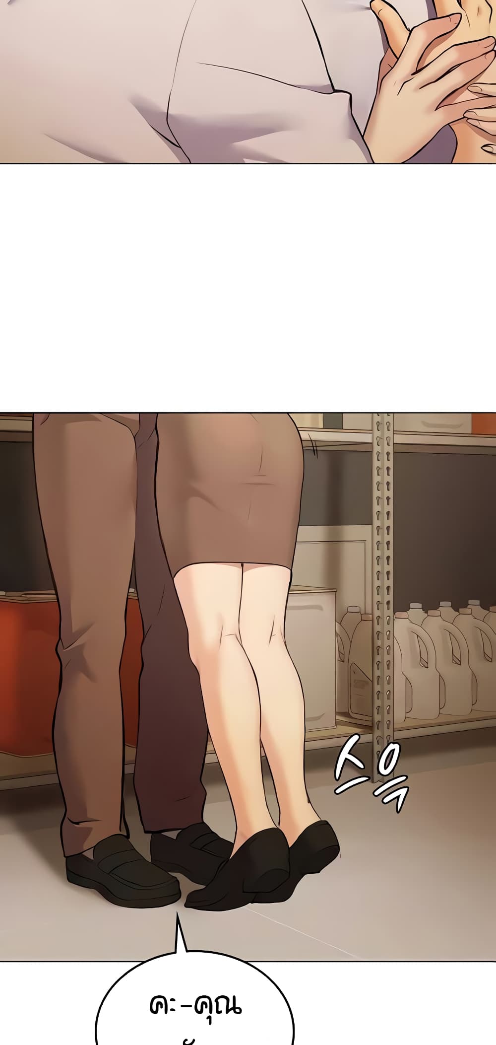The Girl Next Door 8-8