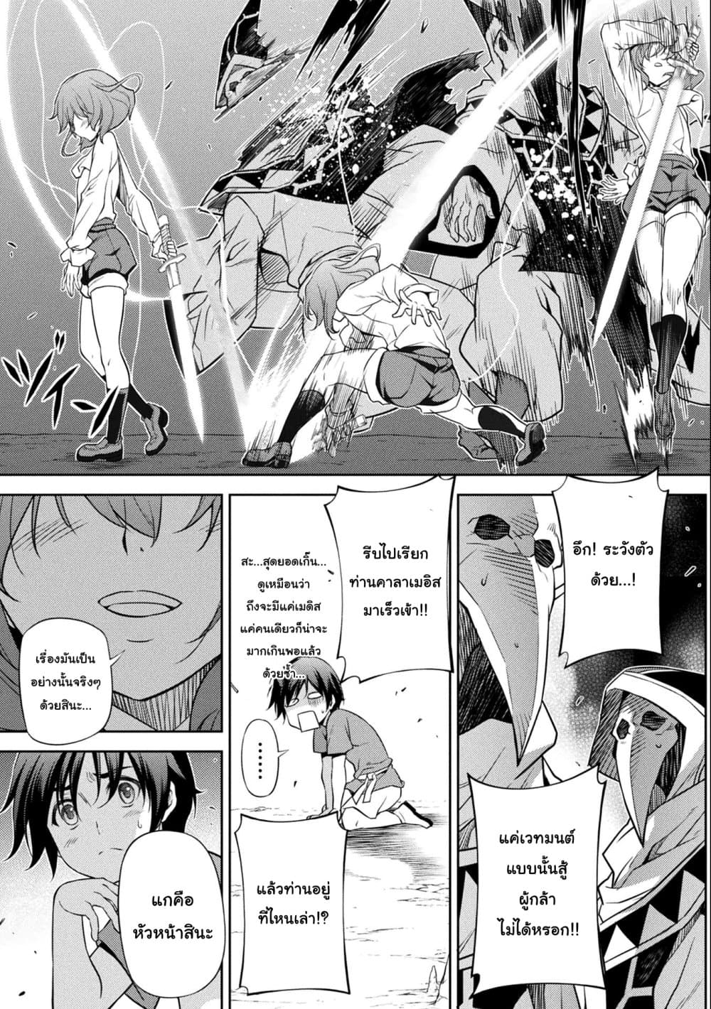 Drawing: Saikyou Mangaka Wa Oekaki Skill De Isekai Musou Suru! 5-5
