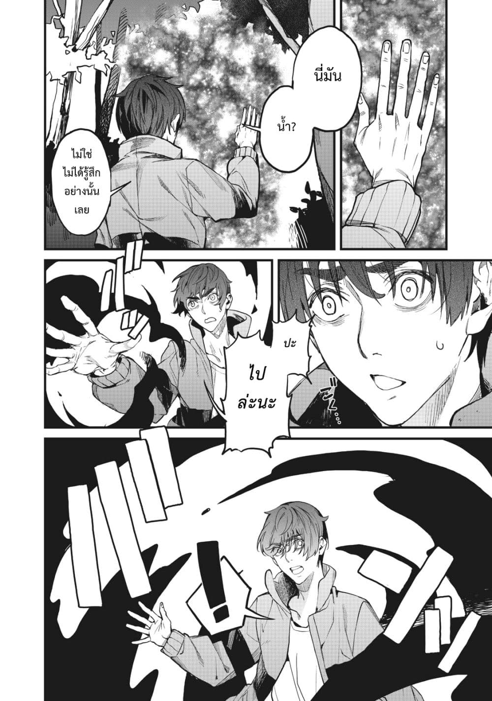 Hazure Skill Nigeru De Rre Wa Kyokugen Tei Reberu No Mama Saikyou Wo Mezasu 1-1
